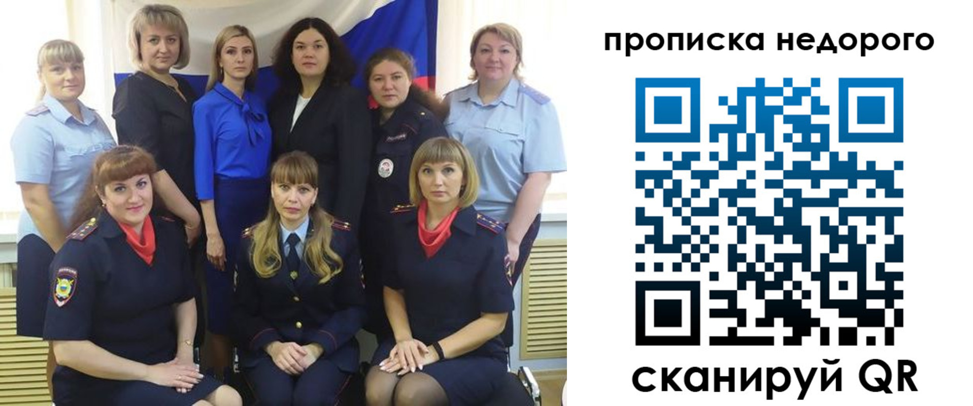 прописка в квартире в Соколе