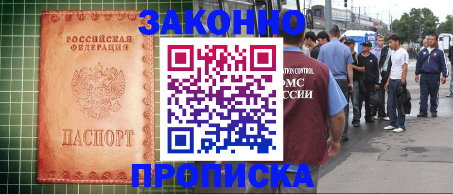 пропишу в квартире в Соколе