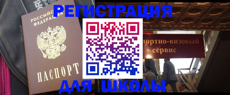 временная регистрация госуслуги в Соколе