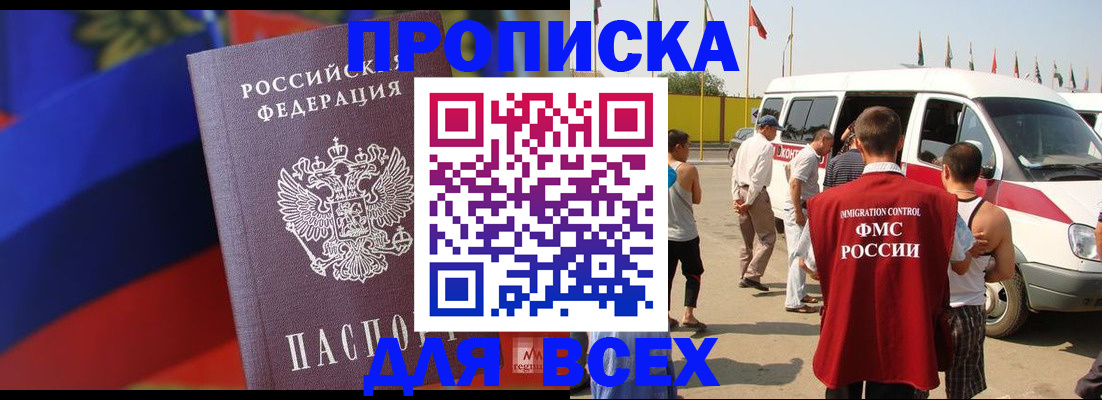 найти адрес прописки в Соколе